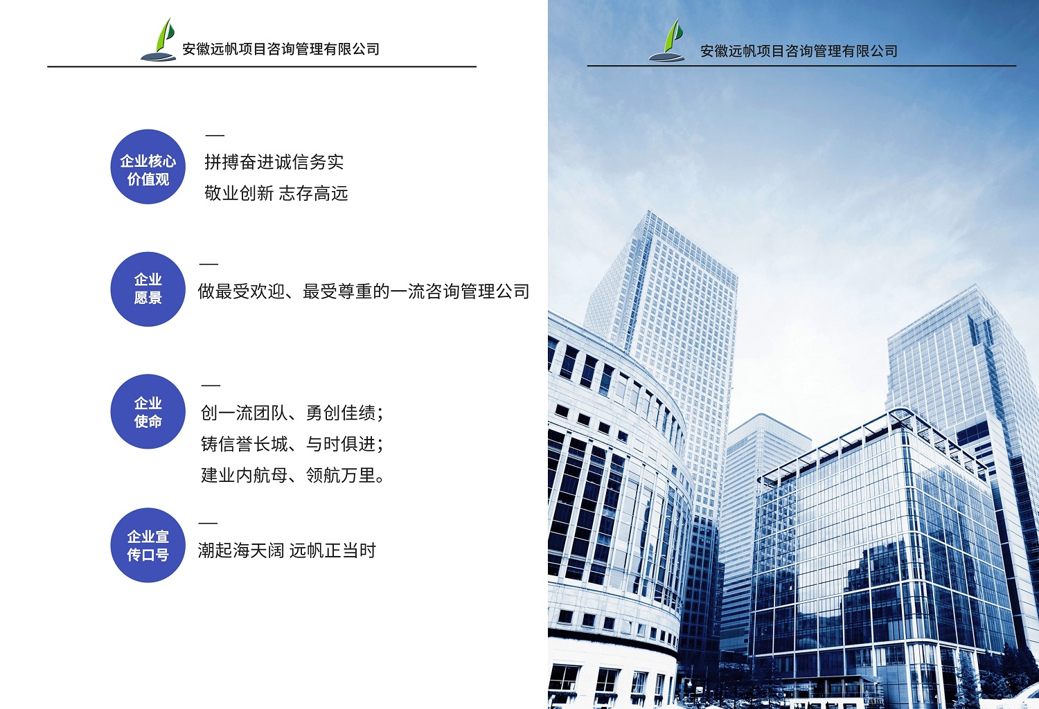 企业文化实景商务风企业宣传画册.jpg